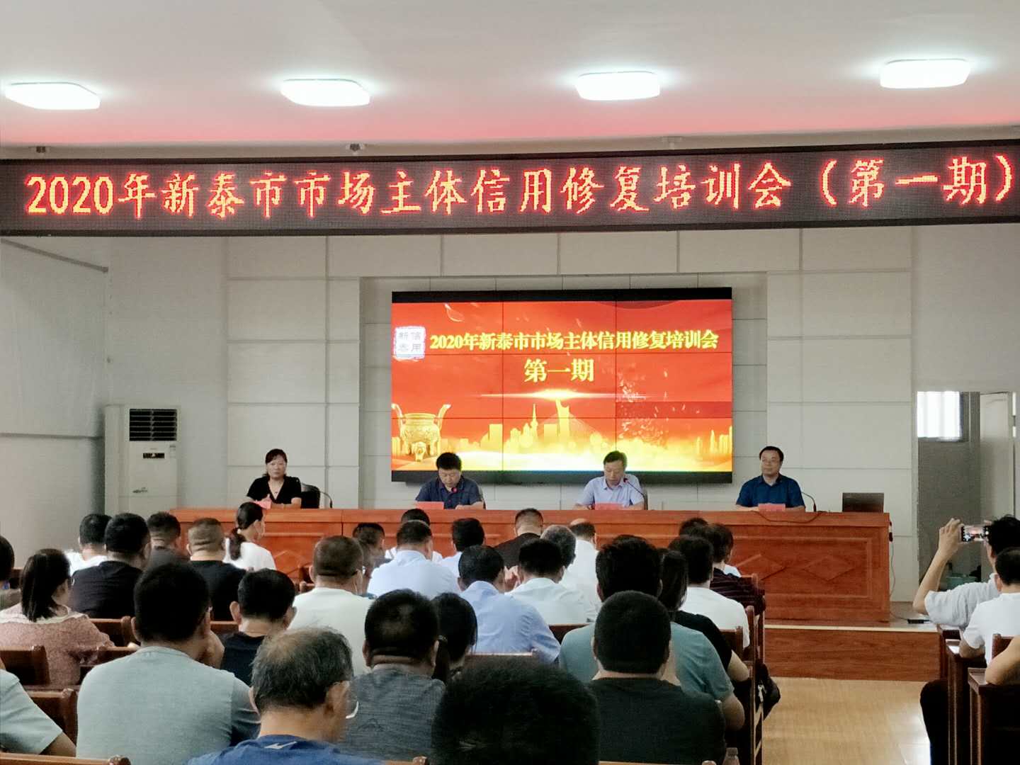 为会员单位修复失信行为的通知